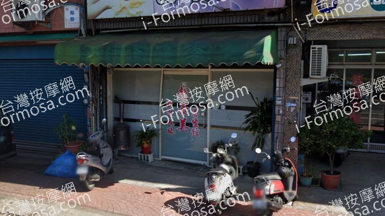 越豪美養生館 3 768x431