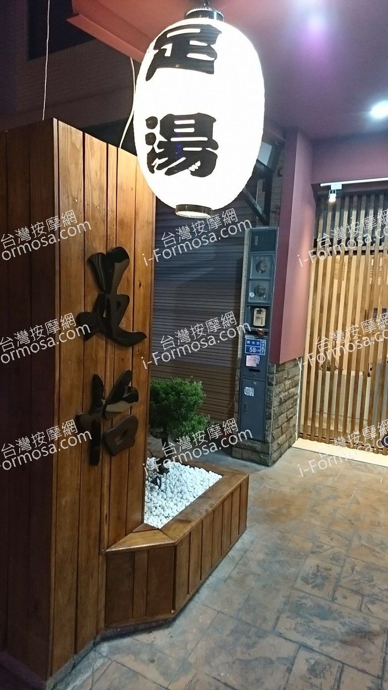 足怡足體養生會館929 o 768x1365