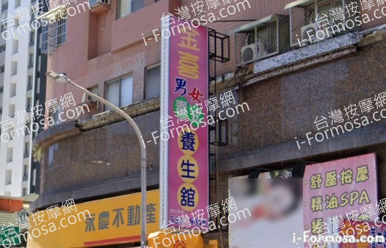 金喜泰式養生 1 768x494