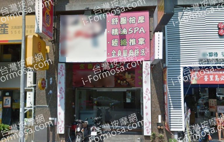 金喜泰式養生 2 768x488