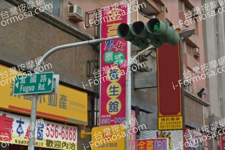 金喜泰式養生 3 768x512