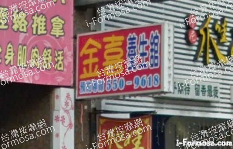 金喜泰式養生 4 768x493