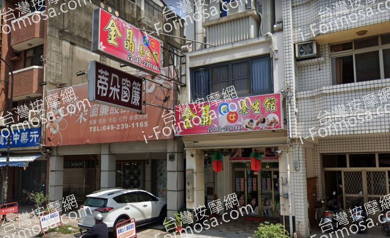 金晶養生館 3 768x468