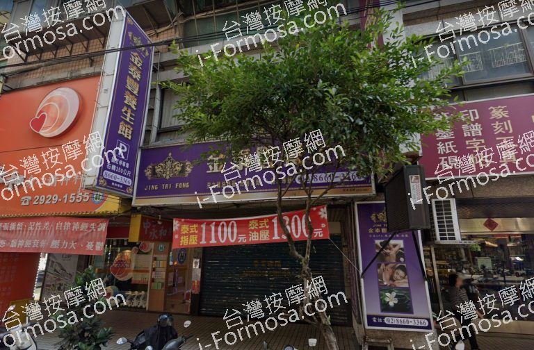 金泰豐泰式養生會館 3 768x504