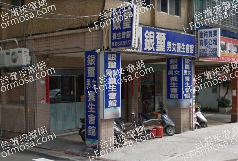 銀璽養生會館 2 768x519