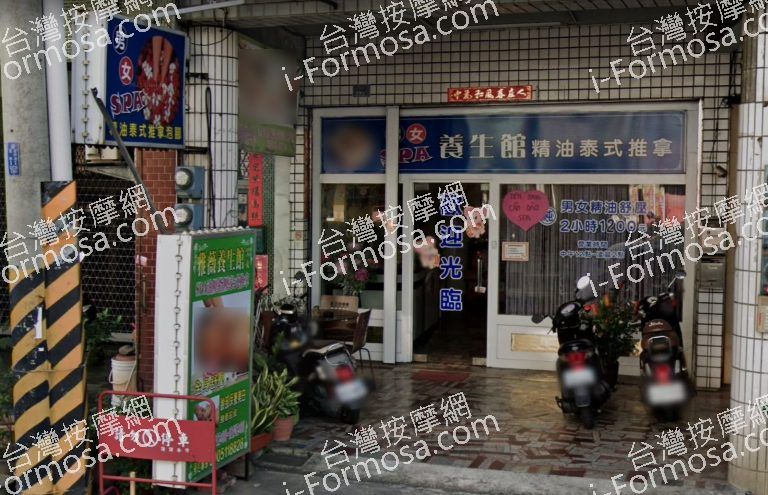 雅薇男女SPA養生館 3 768x495