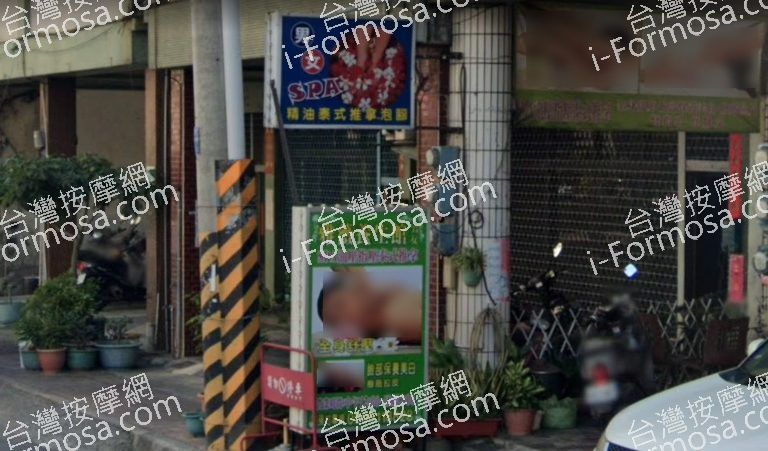 雅薇男女SPA養生館 4 768x451