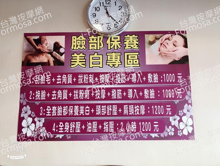 雅薇男女SPA養生館464 n 768x578