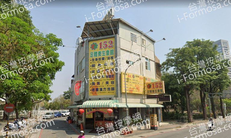 152足體養生會館 蓮潭館 3 768x461