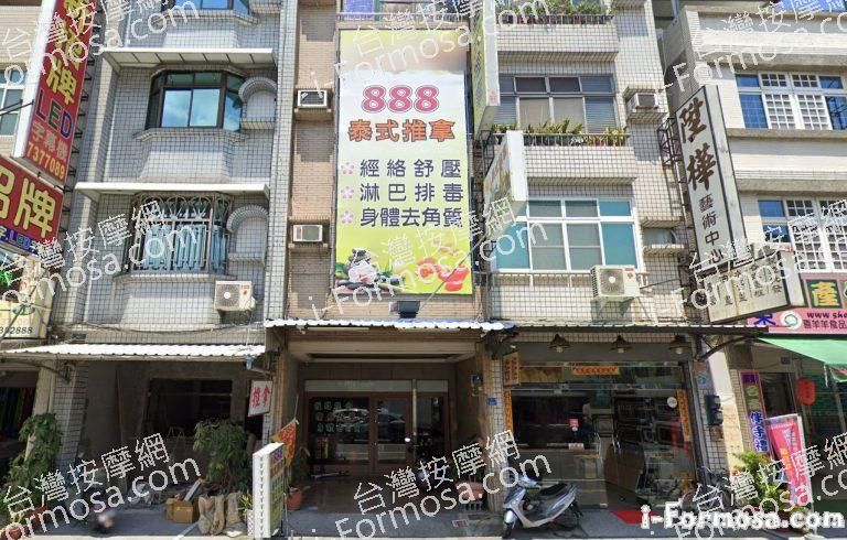 888泰式推拿 1 768x490