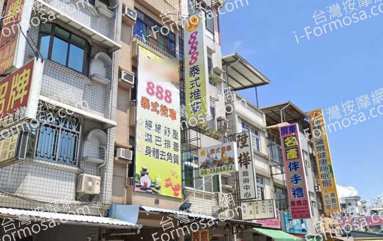 888泰式推拿 4 768x483