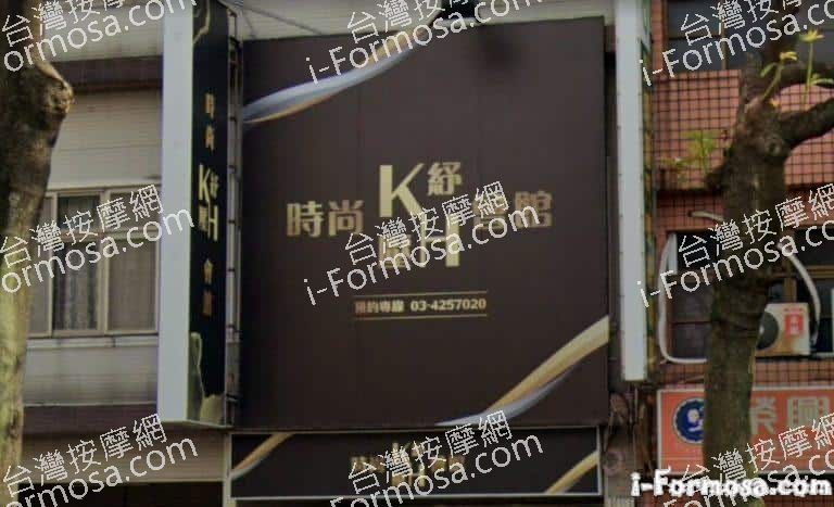 KH時尚舒壓會館 1 768x467