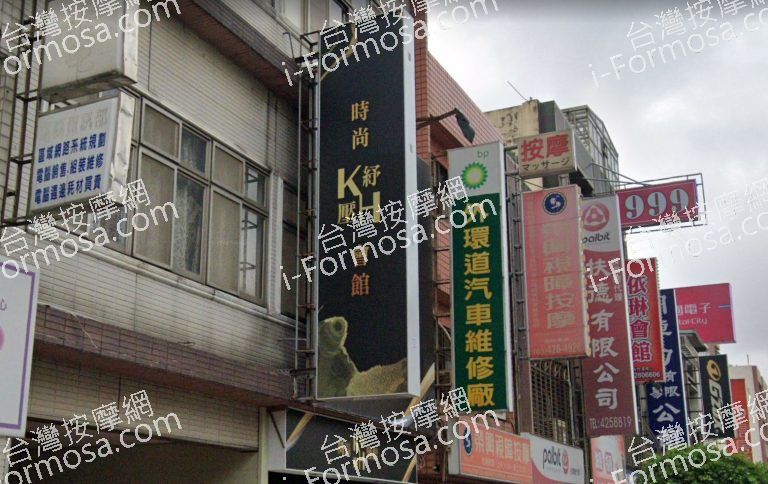 KH時尚舒壓會館 2 768x484