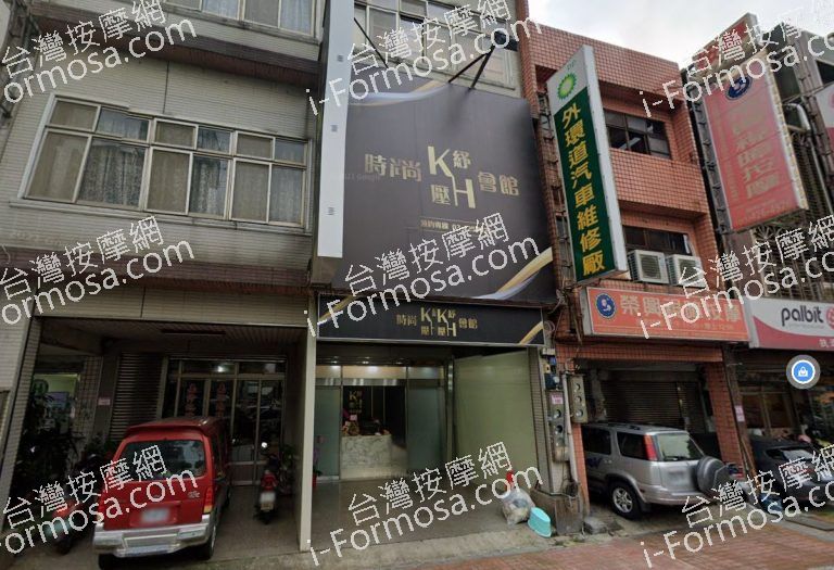 KH時尚舒壓會館 5 768x525