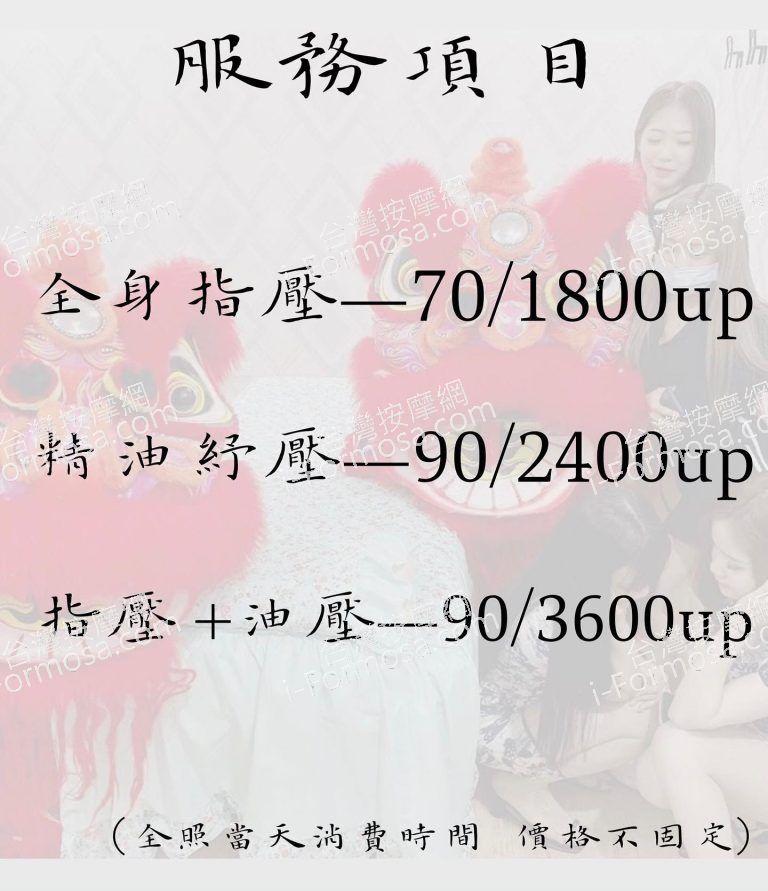 KH時尚舒壓會館2149 n 768x891