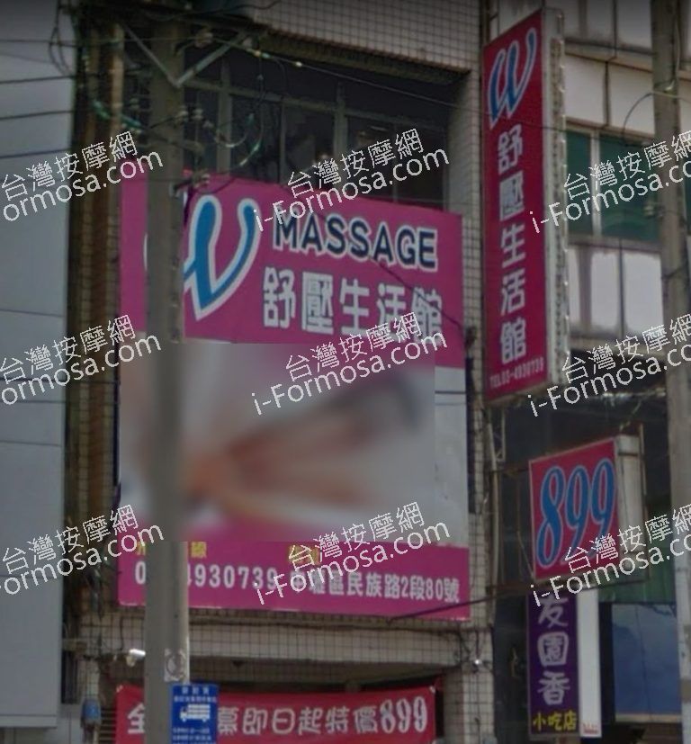 W Massage 舒壓生活館 3 768x827