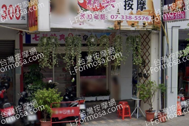 七龍精典泰式按摩 3 768x512