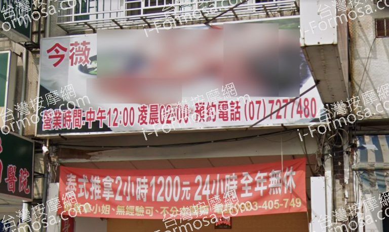 今薇泰式養生館 5 768x458