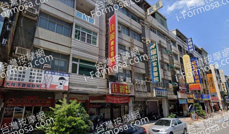 佳麗養生會館 5 768x450