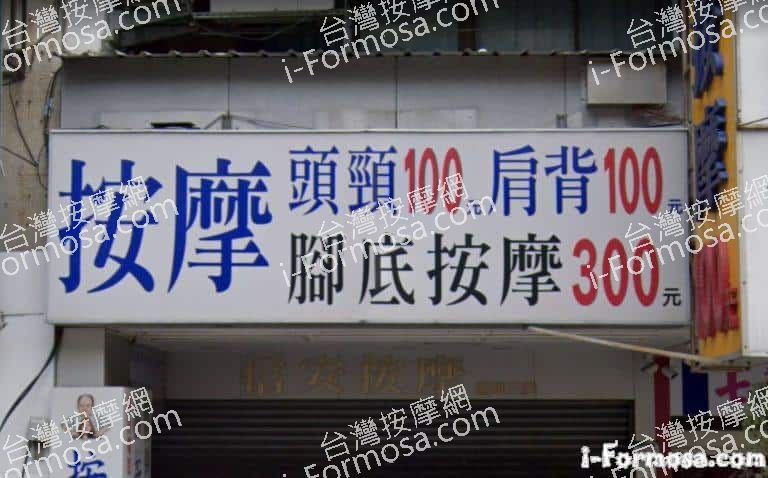 信安按摩 高雄三多三店 10 768x478