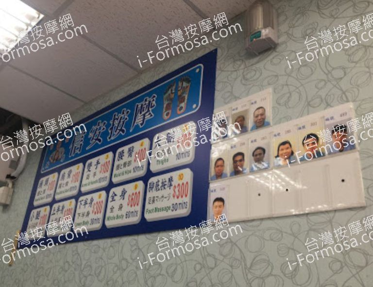 信安按摩 高雄三多三店 2 768x591