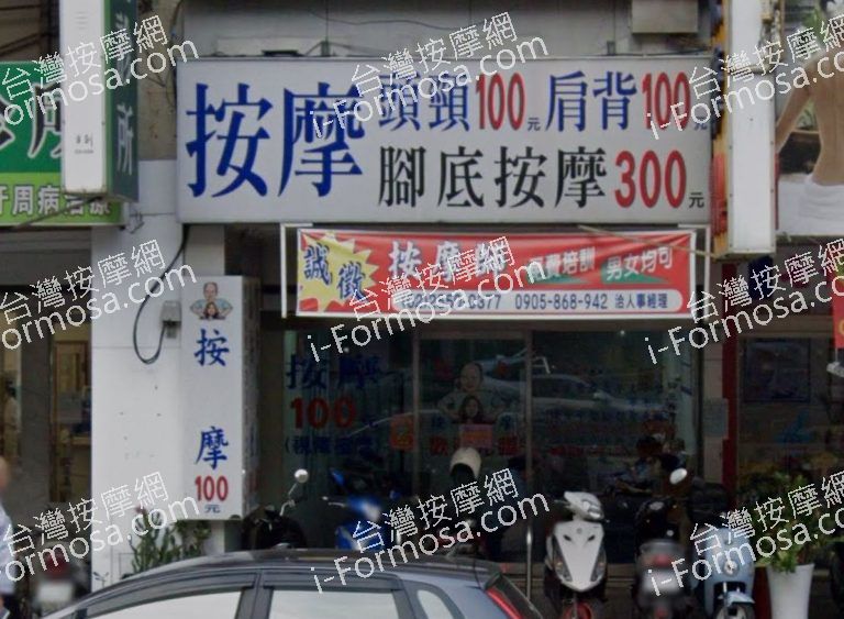 信安按摩 高雄三多三店 8 768x563