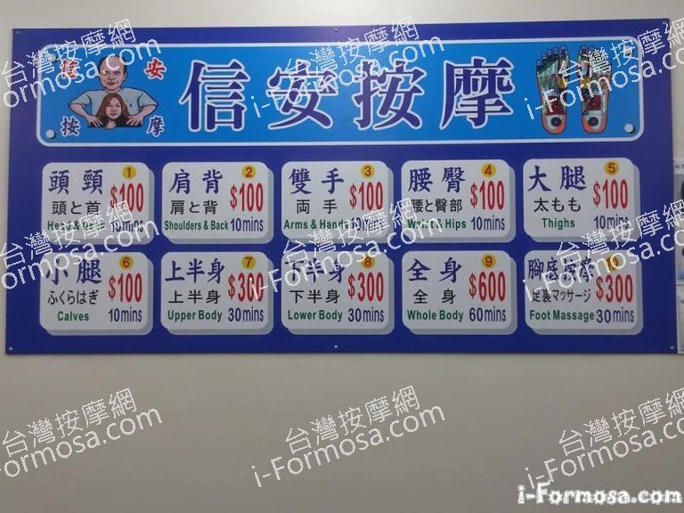 信安按摩 高雄三多三店1648 n 768x576