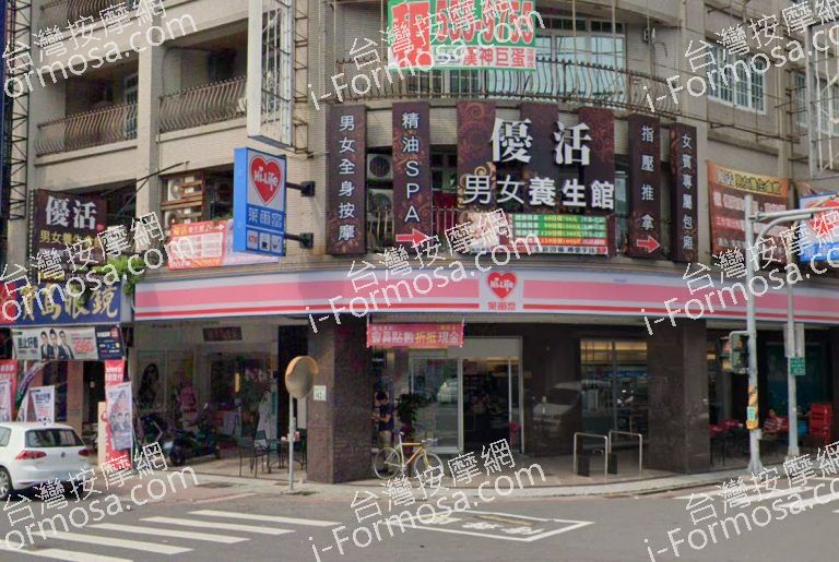 優活男女養生館 3 768x515