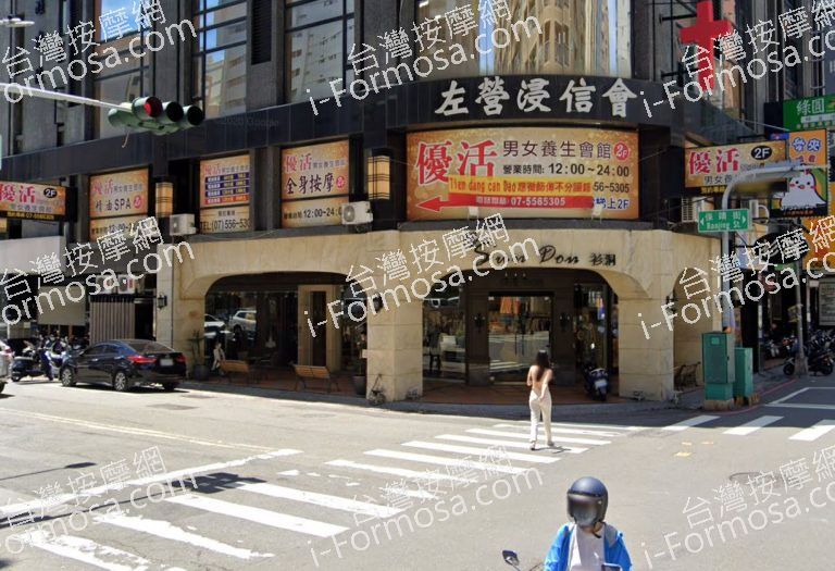 優活美研館 富民分店 2 768x525