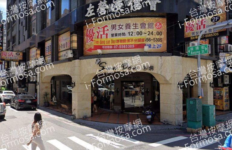 優活美研館 富民分店 3 768x497