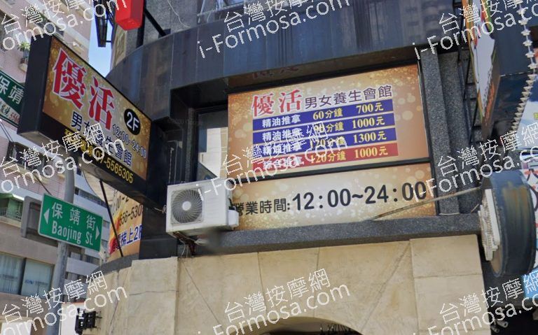 優活美研館 富民分店 4 768x479