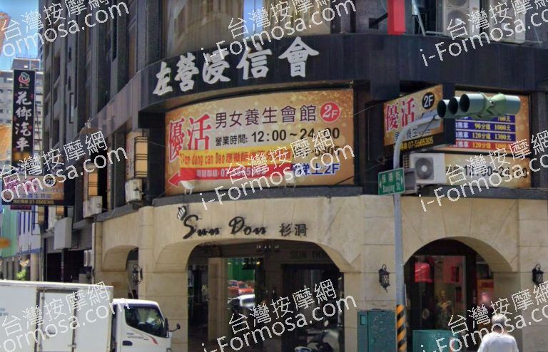 優活美研館 富民分店 6 768x494