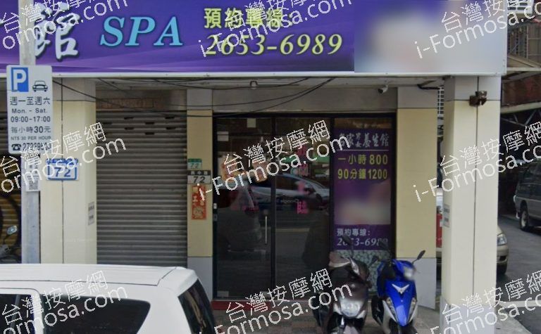 名家養生會館 2 768x475