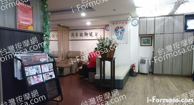 吳神父足體養生館 1 768x417