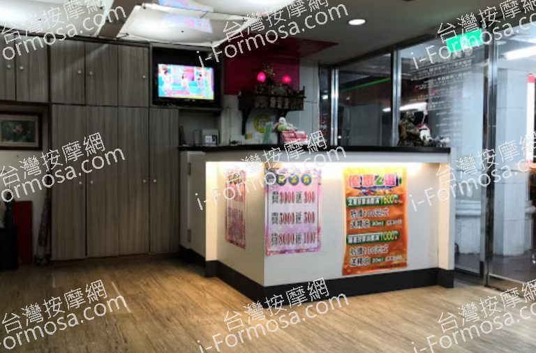 吳神父足體養生館 3 768x506