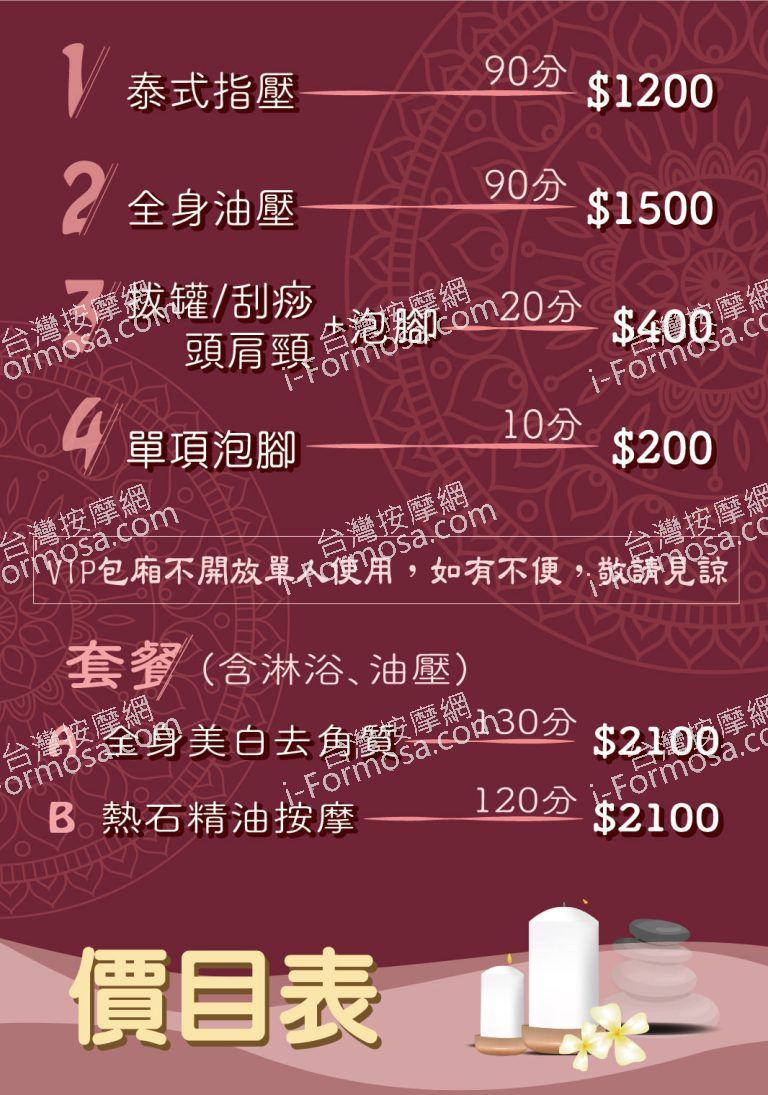 哩拉哇帝泰式養生會館9 n 768x1095