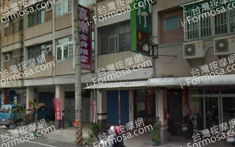 喜樂全身推拿 3 768x482