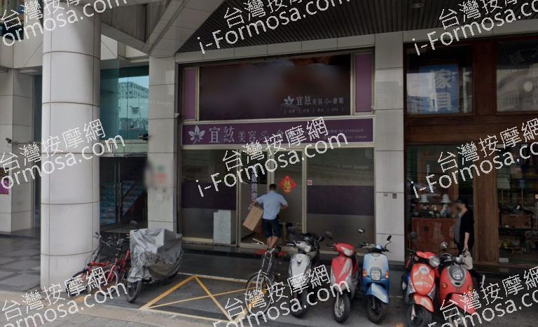 宜絃美容SPA會館 6 1 768x467