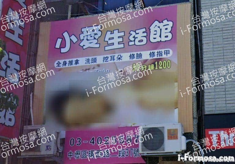 小愛生活館 2 768x536