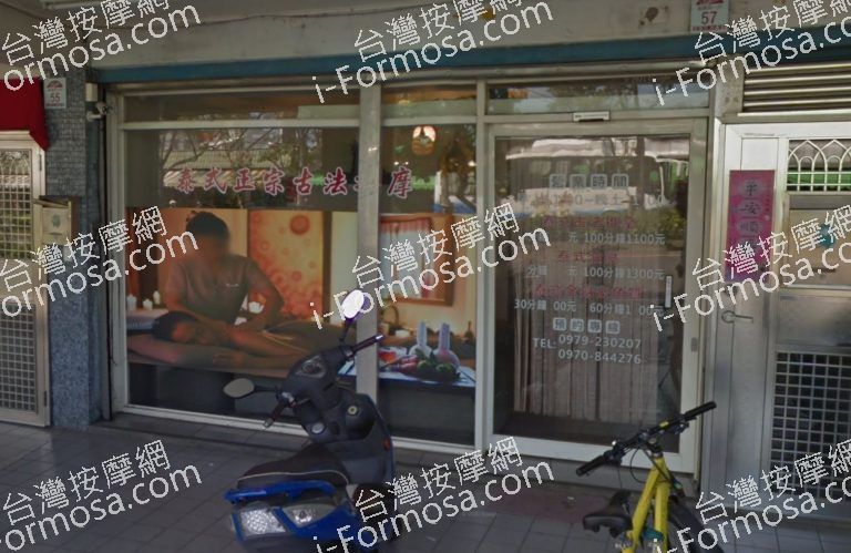 帕泰雅休閒養生館 1 768x499