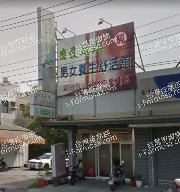 戀愛越式男女養生舒活館 2 768x818