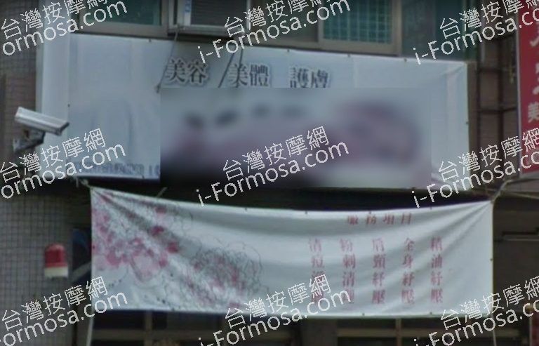 明玥養生美妍館 2 768x493