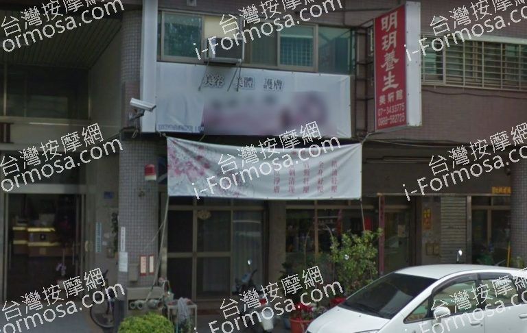 明玥養生美妍館 3 768x486