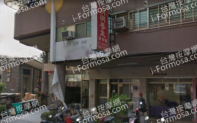 明玥養生美妍館 4 768x483