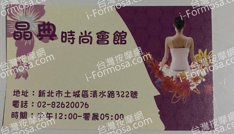 晶典時尚會館80402 n 768x441