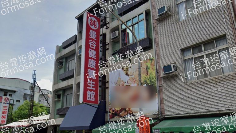 曼谷健康養生館 2 768x433