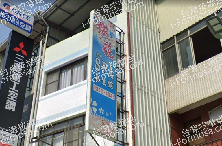 櫻花SPA養生會館 2 768x507