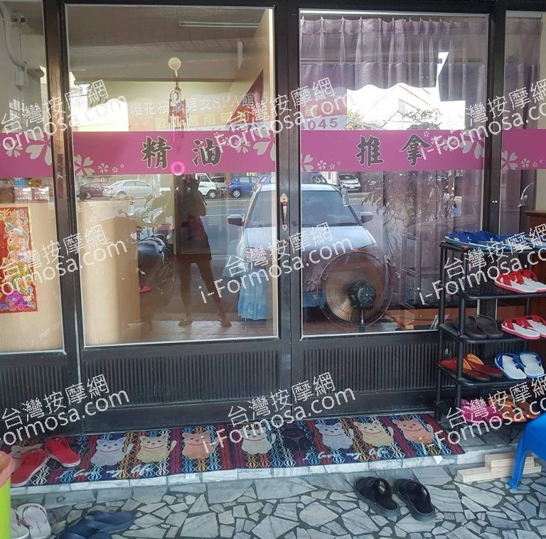 櫻花SPA養生會館056 n 768x759