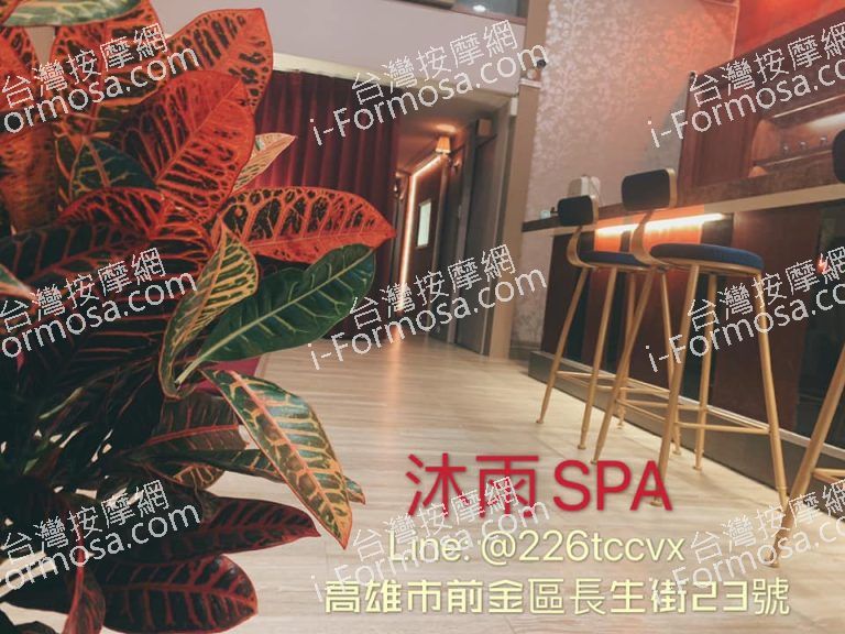 沐雨SPA舒活館0286 n 768x576