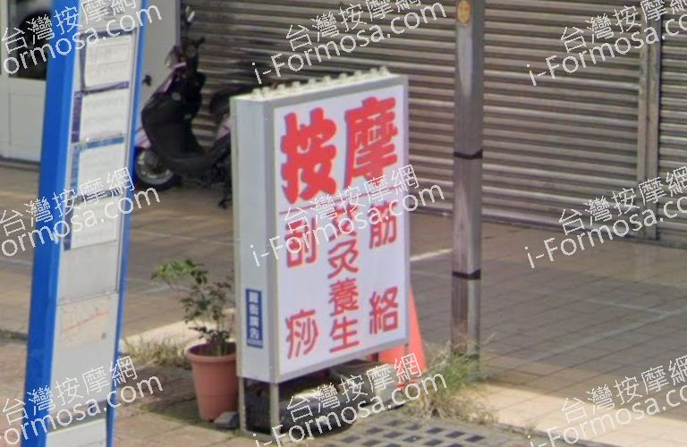 沛萱筋絡舒活館 3 768x500